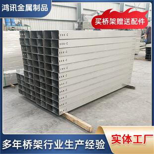 304不锈钢桥架热镀锌槽式热浸锌电缆桥架防火喷塑走线槽200*100