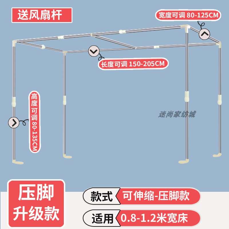 支撑架架子单人加厚伸缩下铺可宿舍杆子加粗支架上铺床蚊帐帘学生