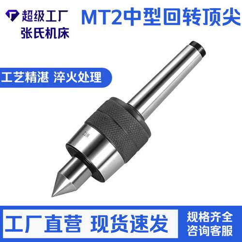 MT2回转顶针精密旋转活铣削中心三友外贸直供重型高精度高精密