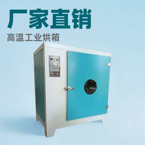 箱烤箱批发 试验鼓风 干燥箱工业小型大灯 老化电热烘箱厂家高温