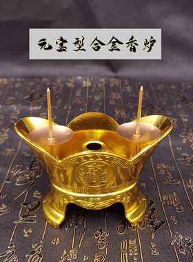 加厚合金元宝烛台可两用烛台清明家用插香插蜡烛