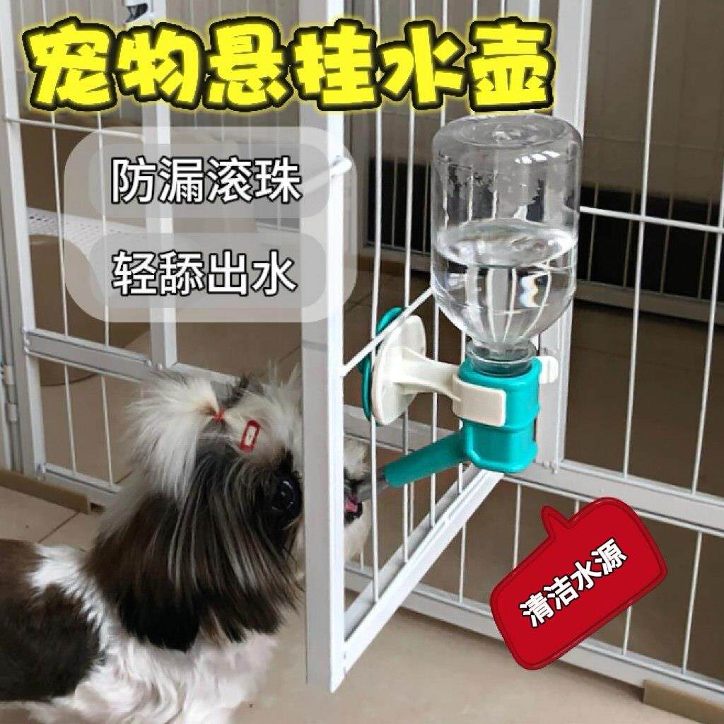 禾其狗狗饮水器挂式水壶猫咪饮水机宠物喝水器不湿嘴悬挂兔喂水嘴