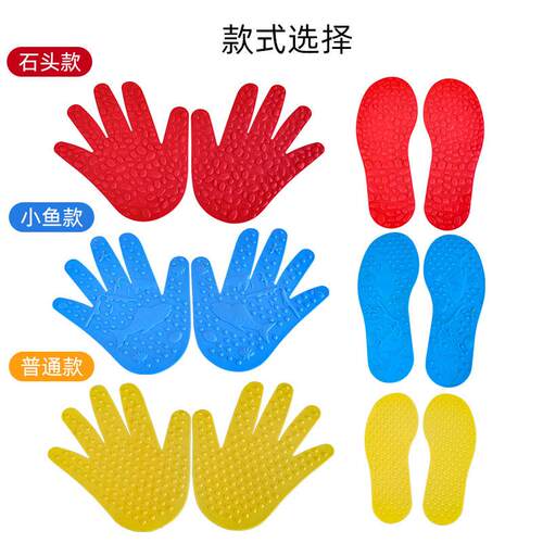 幼儿园爬行手脚印儿童感统训练玩具户外手掌脚掌并用训练手印脚印