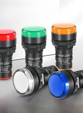 LED电源指示灯AD16/22DS交直流12/24/220/380V红绿白色通用信号灯