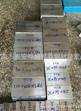 TC4钛板 现货GR5钛板钛棒TA1 TA2钛合金棒材 Ti6Al4V钛合金板切割