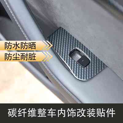 21-23款 MODEL 3/Y 方向盘中控前台碳纤维仪表 内饰改装