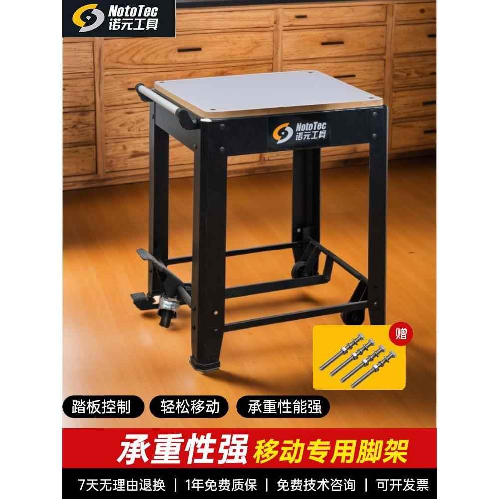 努远移动工作台推车三脚架轮式支架木工工具三脚架脚轮工作台手推