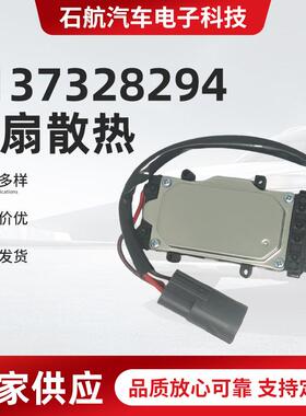 1137328294 四线圆插风扇控制器适用于奔驰宝马风扇控制器