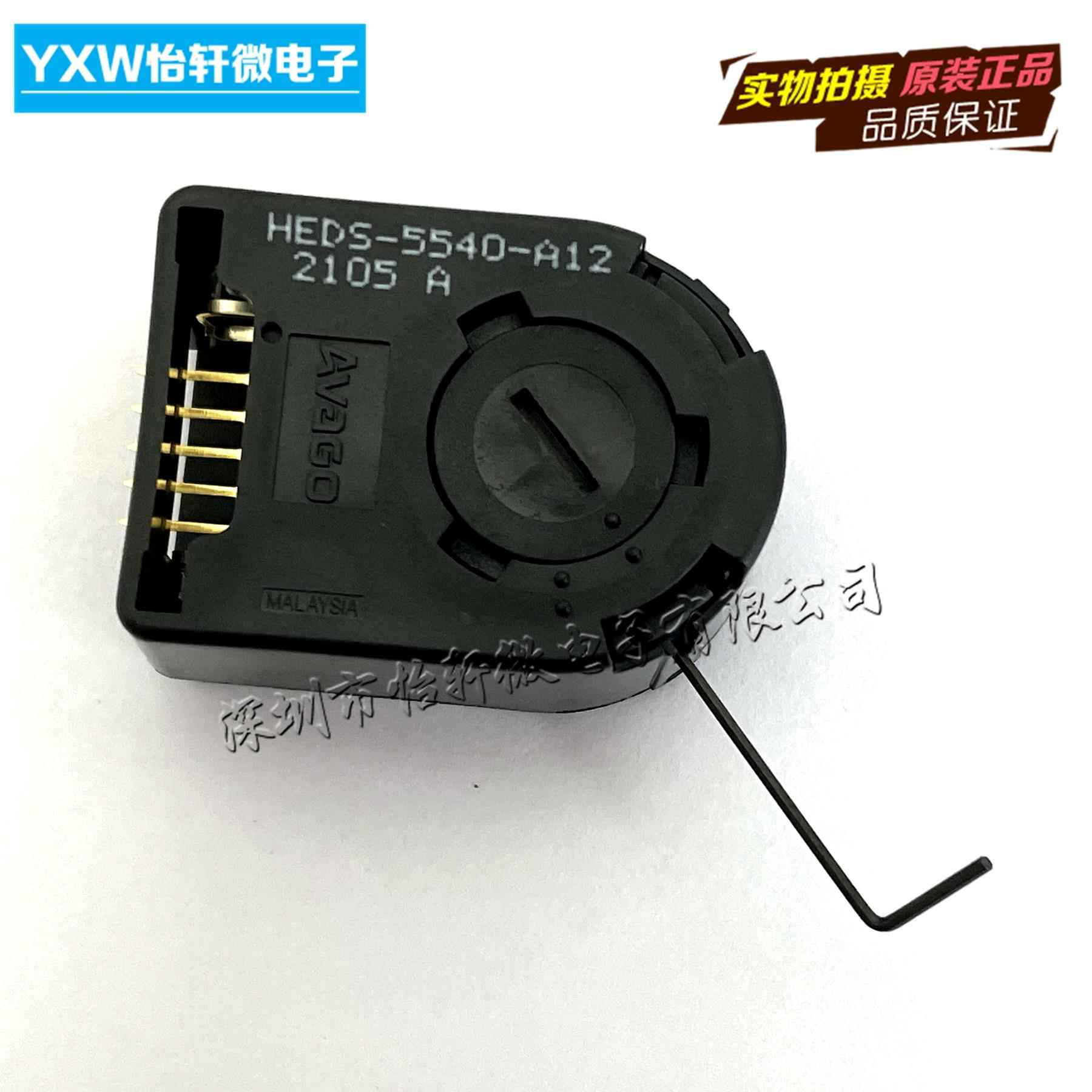 工业编码器 HEDS-5540#A12 500脉冲 A13 A14 原装正品安华高AVAGO