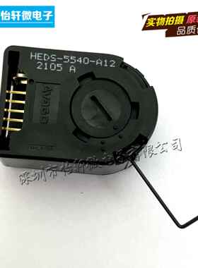 工业编码器 HEDS-5540#A12 500脉冲 A13 A14 原装正品安华高AVAGO