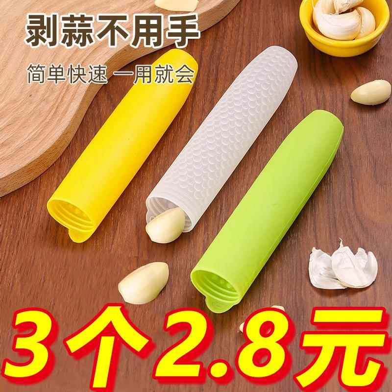 硅胶剥蒜神器大蒜手动去皮器蒜头瓣脱皮器拨蒜皮器厨房剥蒜皮工具