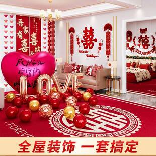 酒店婚房布置套装 饰婚礼全套新房客厅出嫁房间女方卧室 结婚装