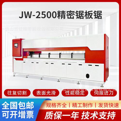 JW2500T实心铝板开料锯整板开料锯大功率切割电机工厂直销质量保