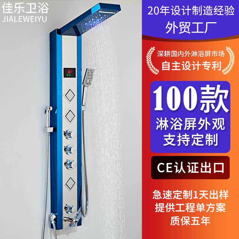 不锈钢淋浴屏 花洒套装 数显沐浴器 Shower panel恒温集成淋浴屏
