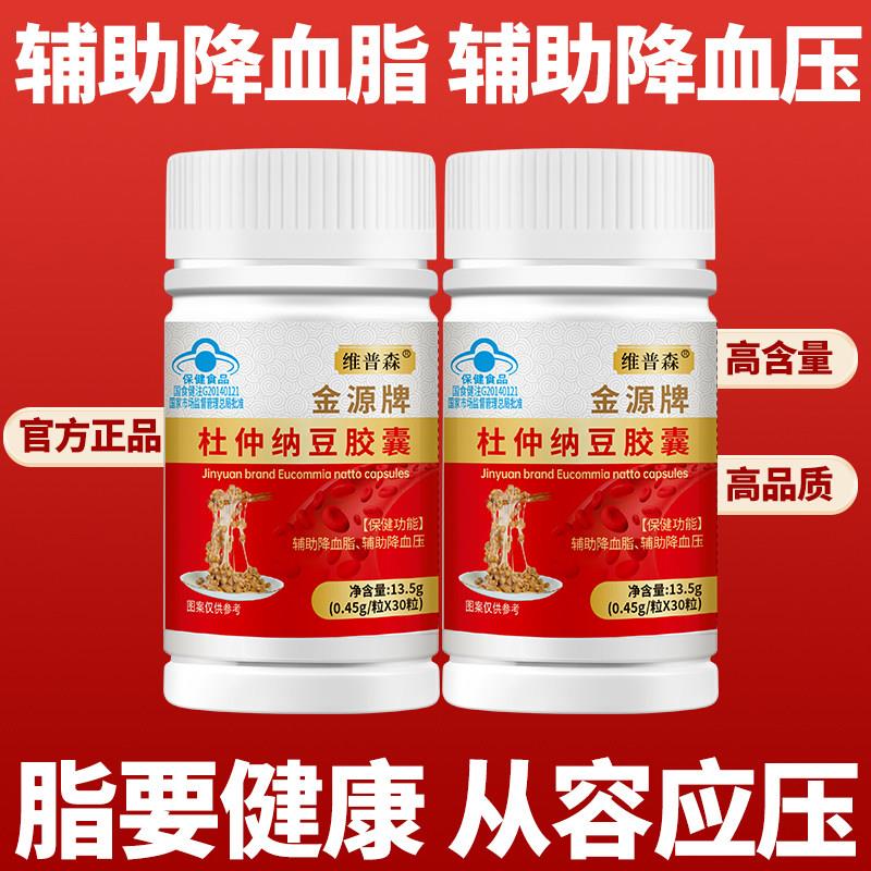 高血压高血脂辅助降压头晕目眩四肢麻木心悸气短活血化瘀疏通血管