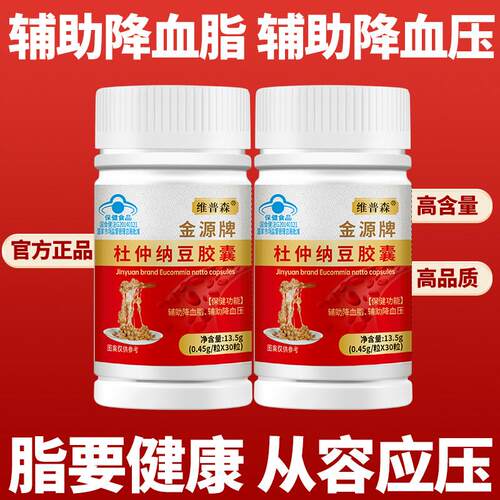 高血压高血脂辅助降压头晕目眩四肢麻木心悸气短活血化瘀疏通血管