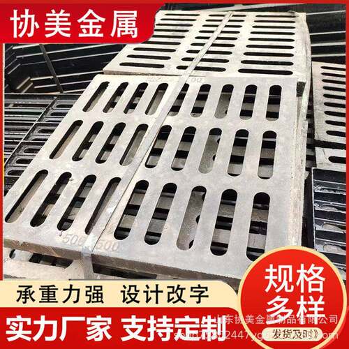 现货球墨铸铁篦子铸铁盖板标准盖板公路用排水沟盖板铸铁雨水篦子