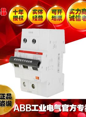 ABB带自恢复过欠压微型断路器SH201-D50NA ARVP/10174187