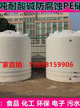 25吨水处理桶/上虞25立方混凝土水箱/嵊州25000LPE污水废水储水桶