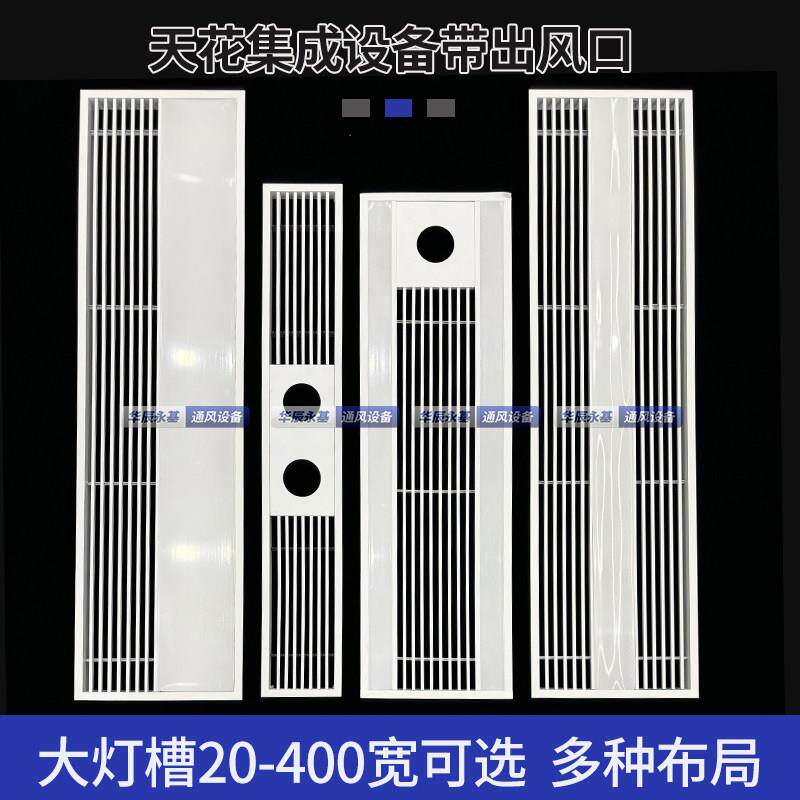 天花集成设备带出风口中央空调回风口带灯铝合金吊顶百叶格栅定制