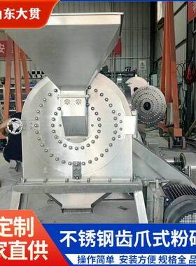 薏米粉碎机五谷杂粮齿盘式打粉机调味品水冷却粉碎机