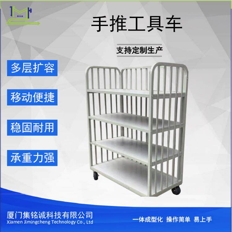服装厂搬料手推车多层带围栏四轮灵活放面料裁片分层放不滑落