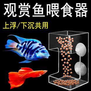 鱼缸喂食器防飘散上浮下沉喂食槽壁挂定点投喂鱼粮器观赏鱼喂食圈