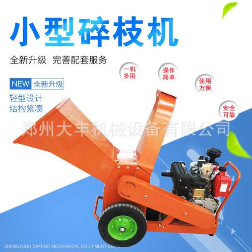 小型园林机械柴油碎枝机小区用小树枝粉碎机可移动立卧式碎木机