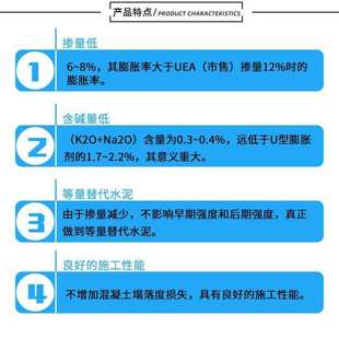 现货销售uea膨胀剂水泥低碱低掺高膨胀率混凝土膨胀剂