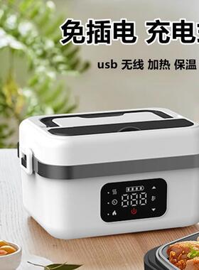 2026新款无线加热usb充电式保温饭盒自带加热学生免插电电热饭盒