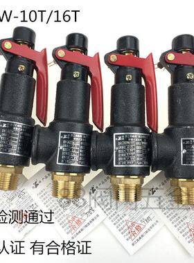 弹簧式丝扣安全阀 A27W-10T/16T 储气罐铸铁安全阀DN15 20 25 32