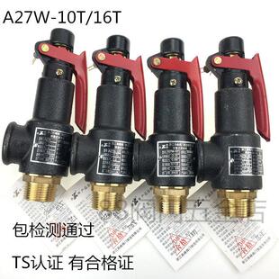 10T 弹簧式 A27W 储气罐铸铁安全阀DN15 丝扣安全阀 16T