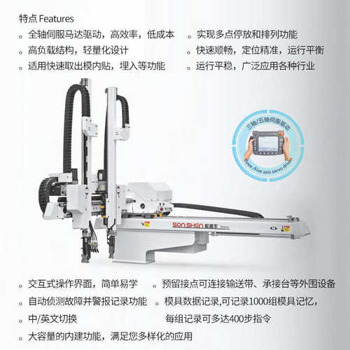 全上双臂取自动轴注塑机卧式全自动抓取五下料臂件伺服机械手机械