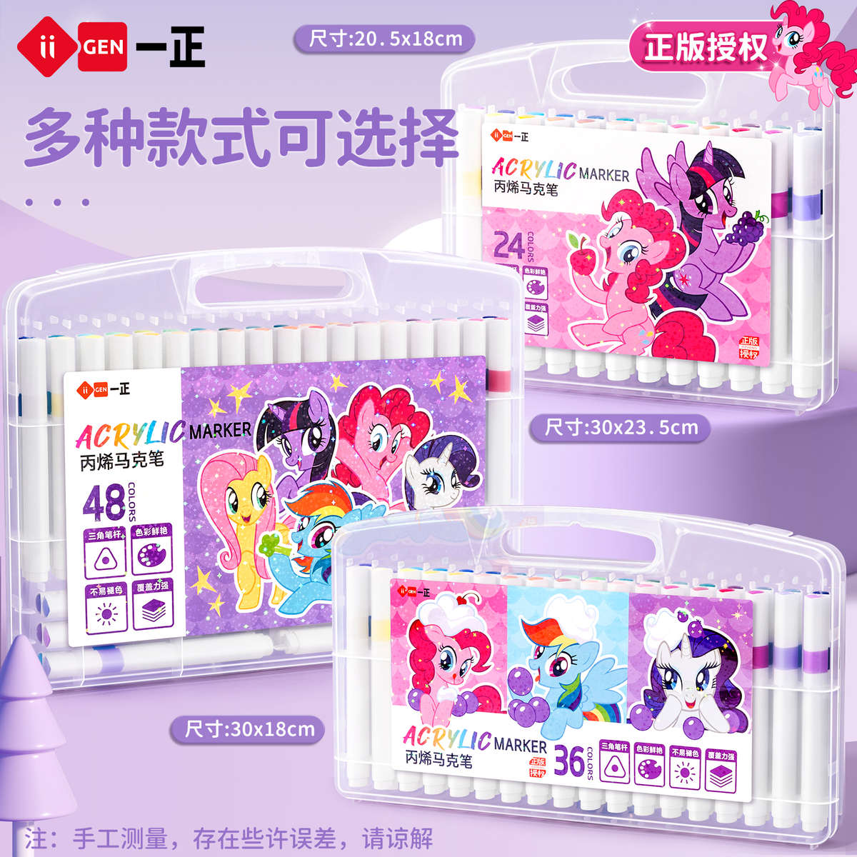 一正小马宝莉丙烯马克笔儿童水彩笔小学生美术画画幼儿园双头画笔