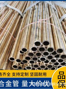 H薄5厚壁黄铜9管切割加工H6LLG5大口径壁压挤黄铜管黄铜套
