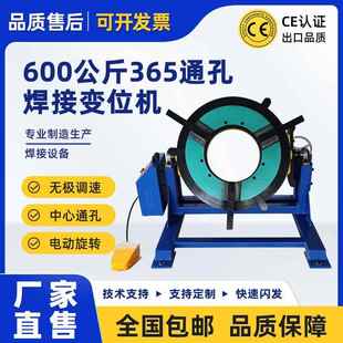 600公斤365MM大通孔焊法兰焊环焊旋转自动焊接辅机变位机600A卡盘