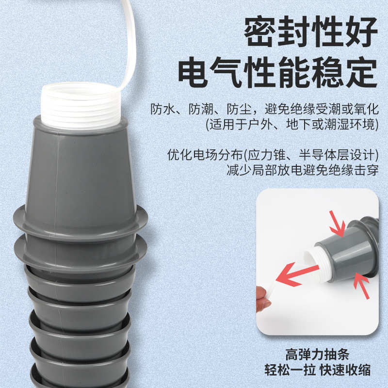 宇捷26/35KV户内户外冷缩单芯三芯电缆终端中间接头高压电缆附件