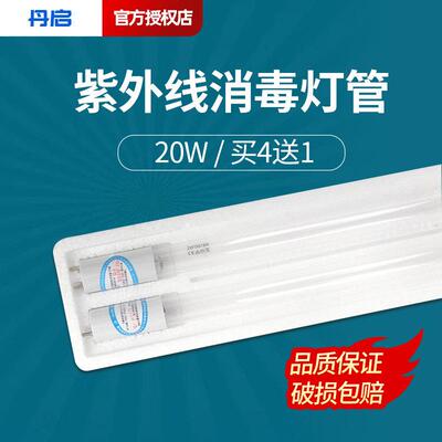 20W消毒车灯管医用紫外线 线杀菌消毒灯无臭氧ZW20S19W包邮ZW20S1