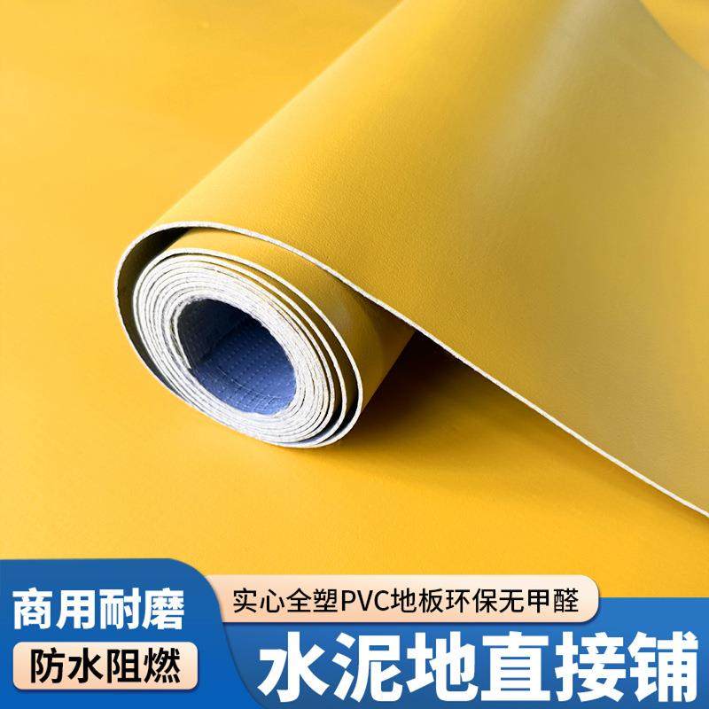 黄色商用pvc塑胶地板革游乐场水泥地直接铺加厚耐磨幼儿园地胶垫