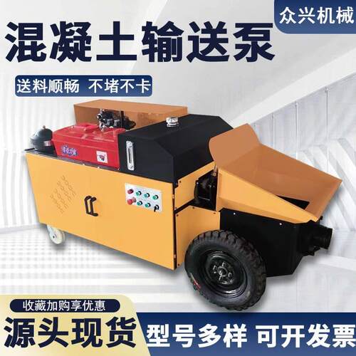 混凝土输送泵15型斜式二次构造柱泵大小型细石混凝土液压砂浆泵