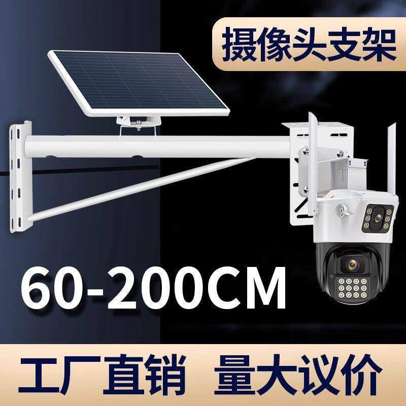 太阳能板监控杆电线杆固定球机摄像头支架抱箍路灯杆抱柱壁装加长