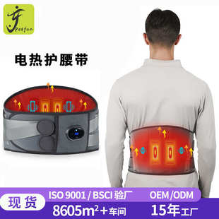 新款 无线电加热健身按摩腰带石墨烯腹部固定保暖热敷发热护腰