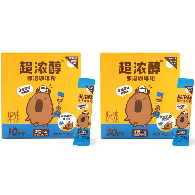 永璞出品咖皮超浓醇即溶咖啡粉无糖速溶纯黑咖啡粉0糖0脂冰美式