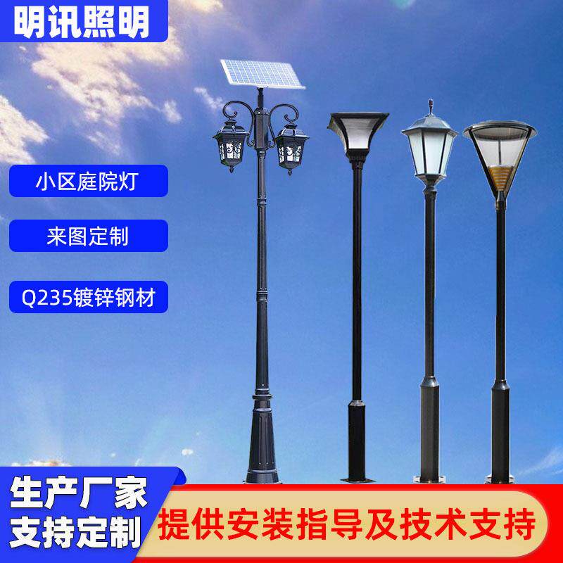 欧式户外庭院灯家用防水复古路灯别墅庭院室外小区照明灯具太阳能