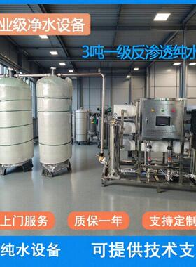 厂家直销RO反渗透纯水机工业用原水处理超滤膜设备健康生活净水器