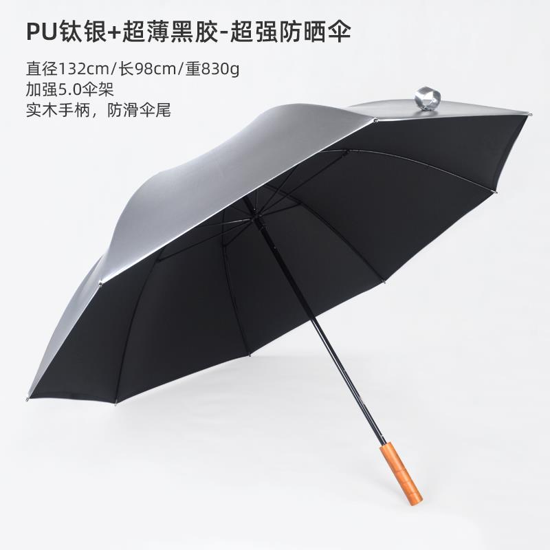 高档钛银双层黑胶高防晒伞紫外线遮阳防小尔夫伞晴雨两用双人大号