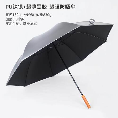 高档钛银层尔乙烯基防晒伞，防紫外线遮阳高夫伞，或阳光双双人大