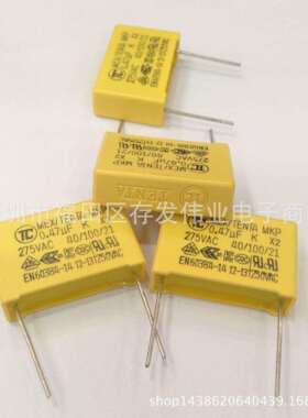 安规X2电容275V474K 0.47UF 470NF 脚距P22MM