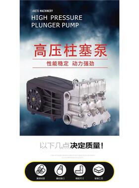 JPF系列大流量高压泵清洗泵铸铁高压泵头120L-188L水泵