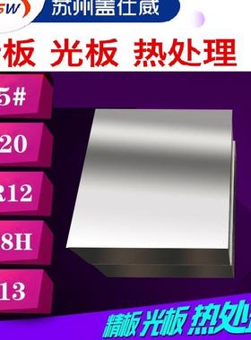 不锈钢模具钢XPM·65MN·DC53`CR12`CR12MOV`H13模具钢材加工